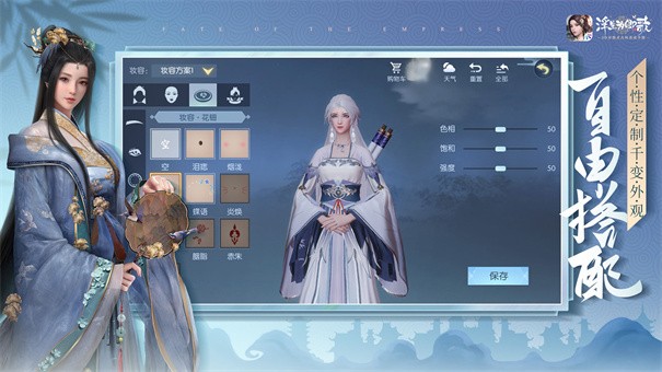 浮生为卿歌台服