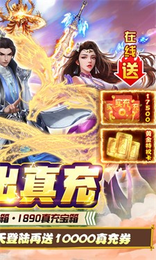 热血修仙变态版