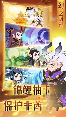 幻之封神taptap版