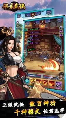 佛系武侠手游版