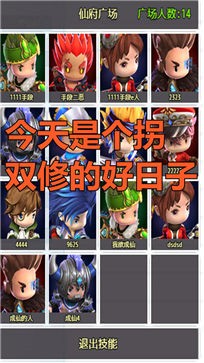 成仙