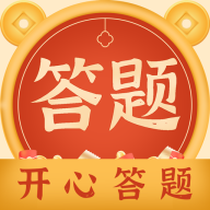 开心答题红包版