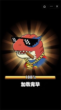 老板来只坐骑吧