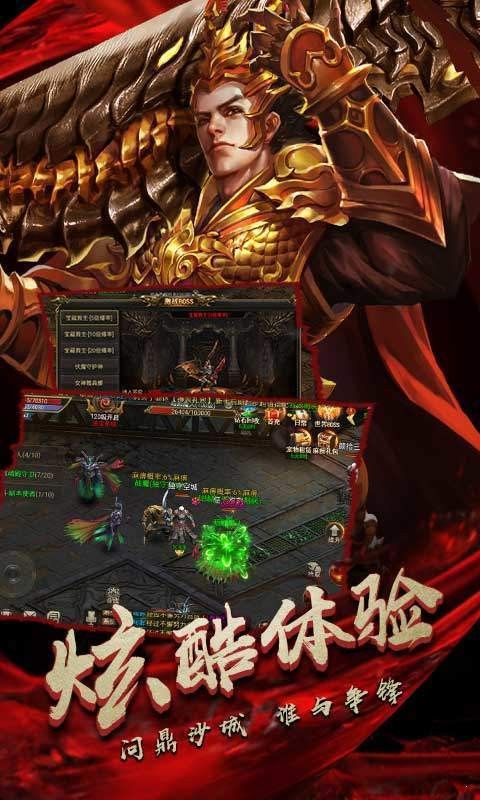 喜扑中变传奇