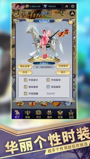 远征之门测试版