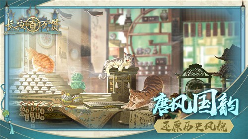 长安百万贯