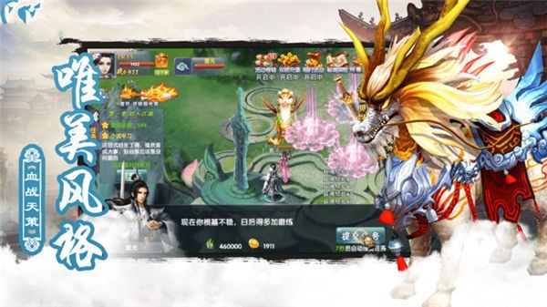 修仙世界之魔道老祖