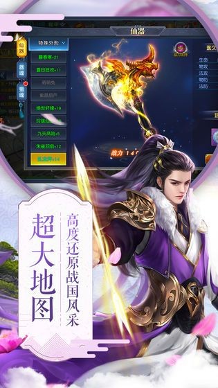 江湖御剑诀