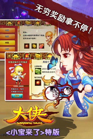 大侠online