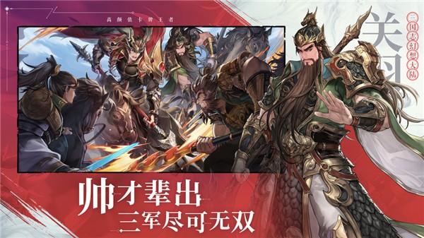 三国志幻想大陆vivo版