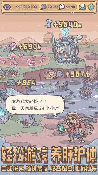 最强蜗牛情报版