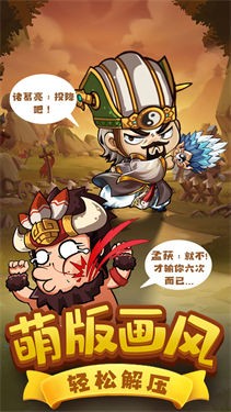 一点三国taptap版