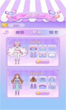 装扮少女模拟器