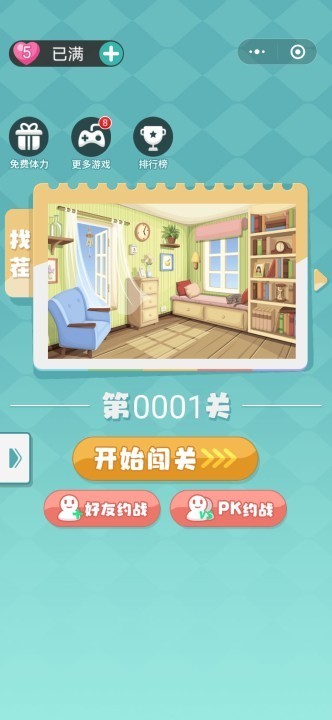 摸摸鱼大眼找不同