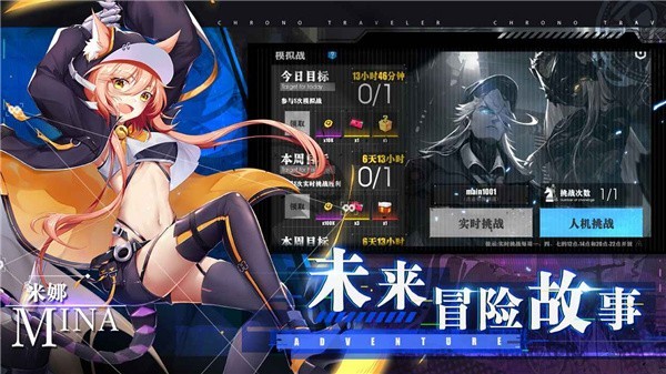 时逆今天也在被迫拯救世界台服