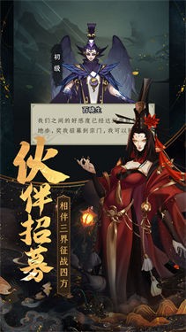 一起来修仙九游版