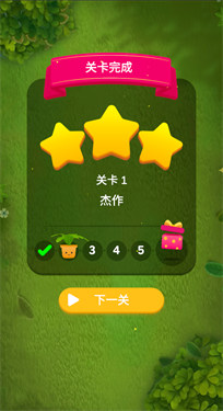 花园爱消除红包版