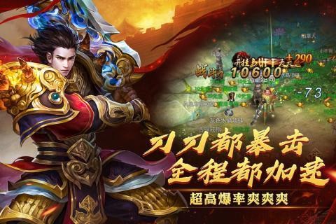 传奇威力加强版