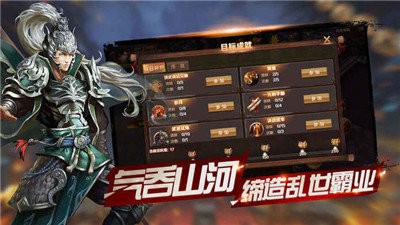 放置三国志红包版