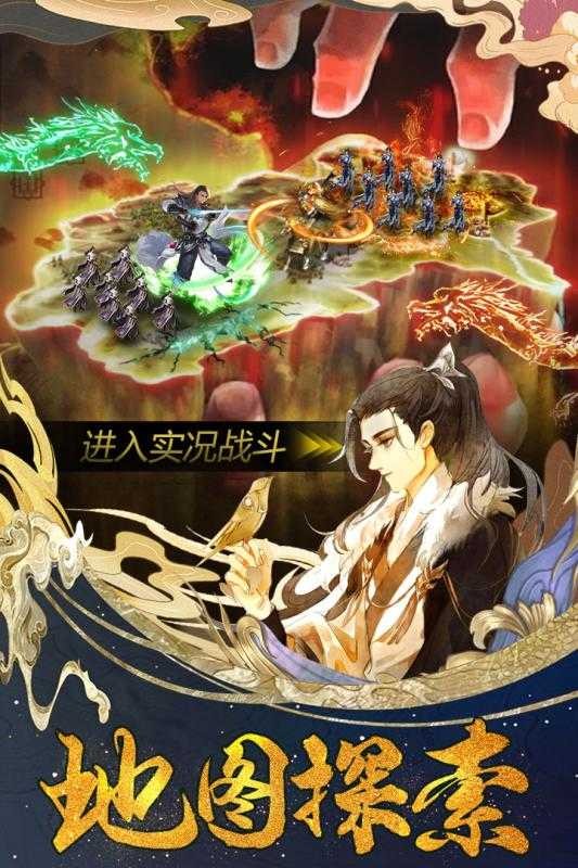 一剑斩仙之龙游九天