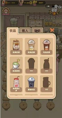 喵之茶物语