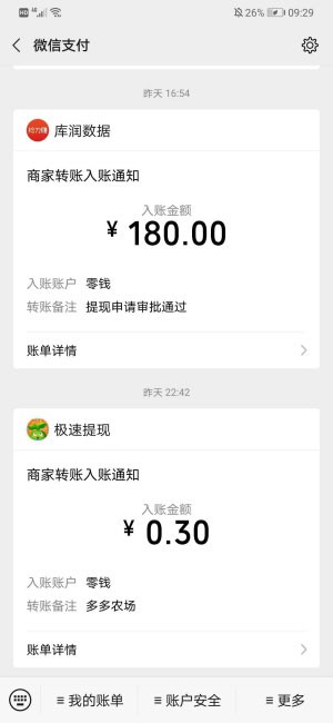 多多农场红包版