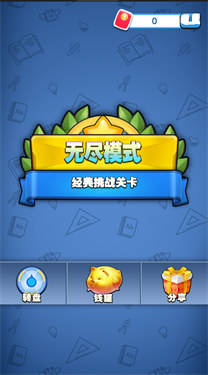 茬无此人红包版
