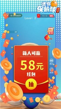 迷你保龄球红包版