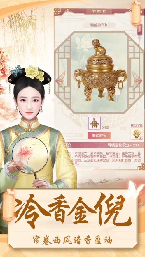 穿越来的娘娘