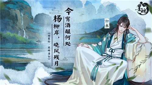 墨魂正式服