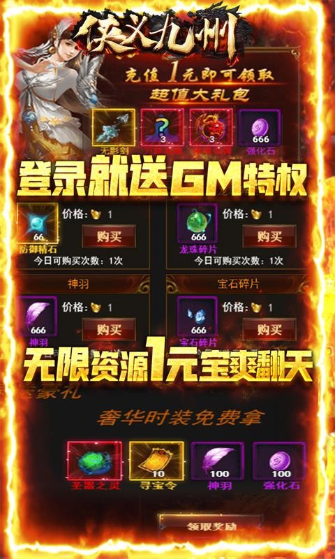 侠义九州BT版