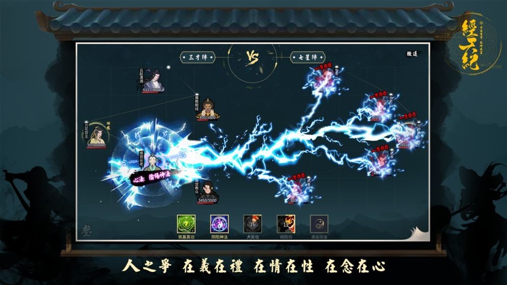经天纪完整版