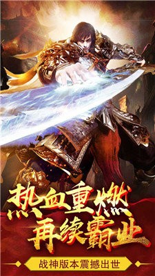 热血战纪手机版
