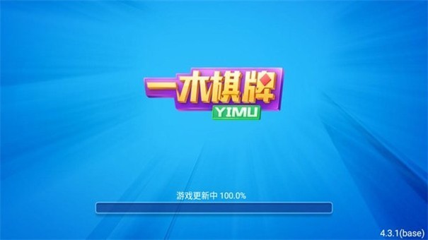 一木棋牌旧版