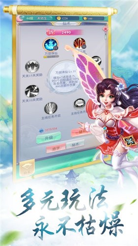 妖魔斩仙