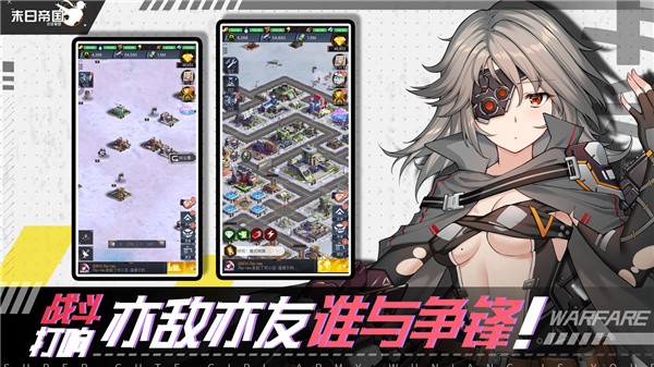 末日帝国少女军团日服