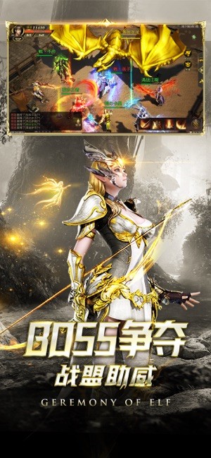 永恒魔域手游