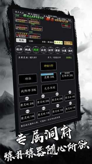 剑气除魔单机版