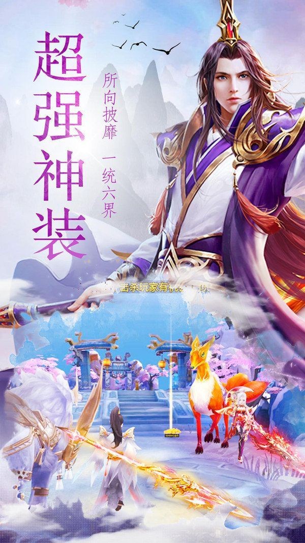 弑神斩仙剑逆苍穹