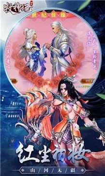 牧神记红包版