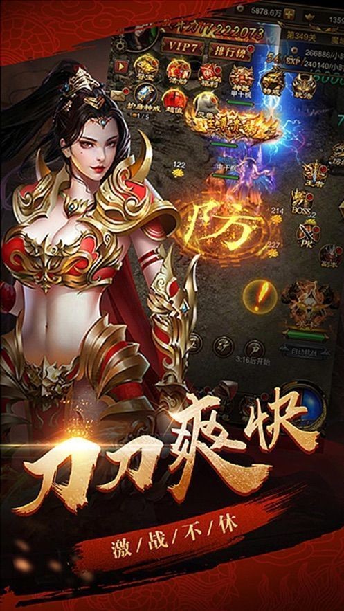 光柱裁决传奇