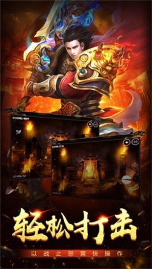 复古传奇变态版