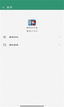 成语天天金