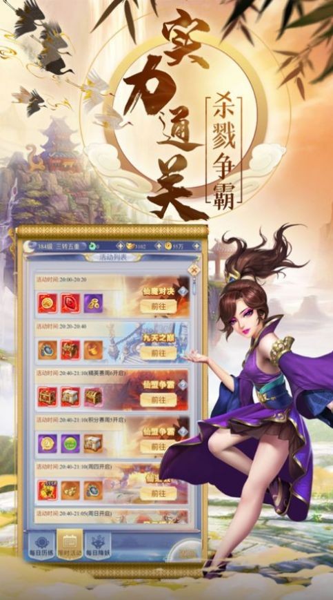 混沌仙魔诀手机版