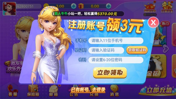 星星棋牌老版本
