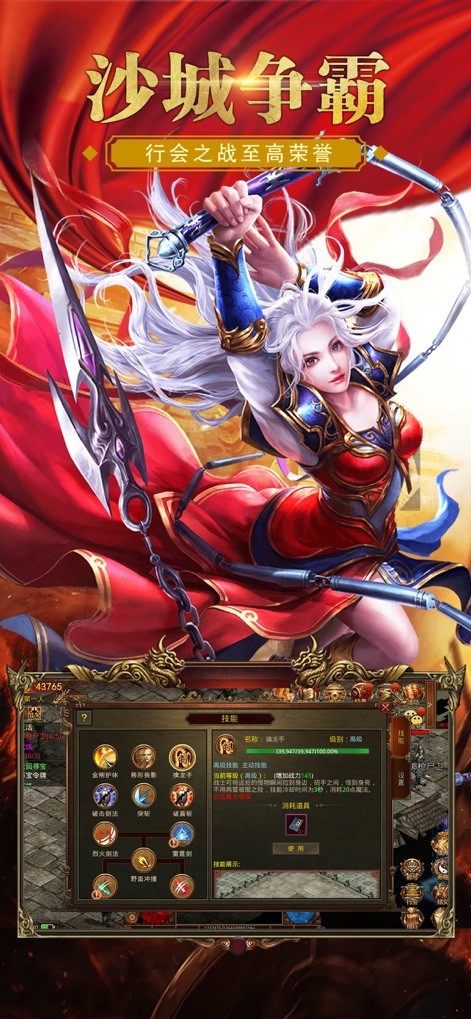 蓝月战神2