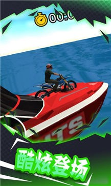 登山极限摩托3D