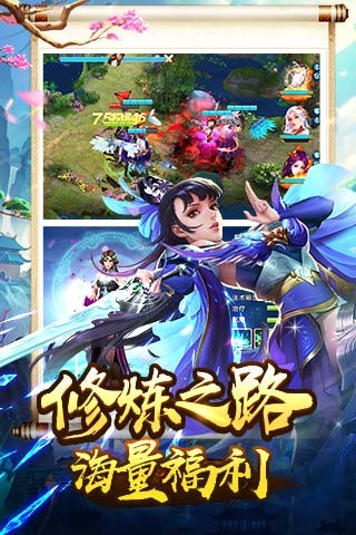 幻梦传说手游