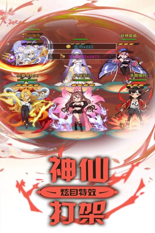 最封神