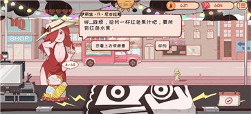 米琪果汁店2022
